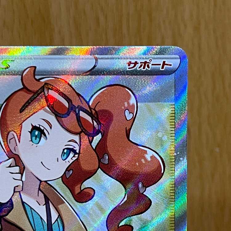 ポケモン - ポケカ　ソニア　SR  美品 ソニア sr ポケモンカードの通販 おさるさん（684838299） | magi