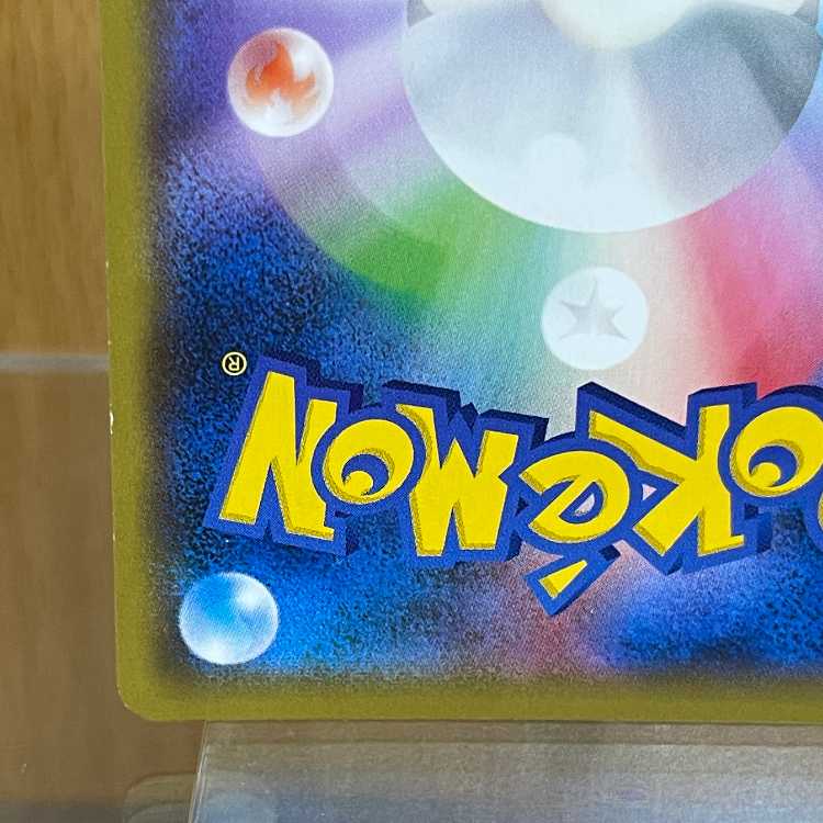 ソニア SR 077/070 S1a ポケモンカードゲーム ポケカ ③