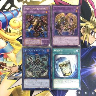 サウザンド・アイズ・サクリファイス UR その他セット ③