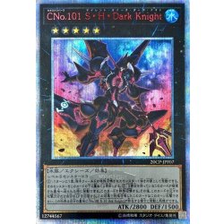 CNo101SHDarkKnight【20thシークレット】{20CP-JPF07}《エクシーズ》