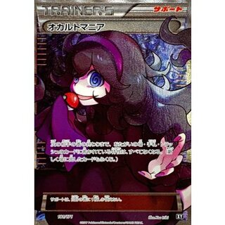 PSA10ミラー【希少連番】マリィ・ブルー・オカルトマニア オカルトマニア」の激安通販 | magi