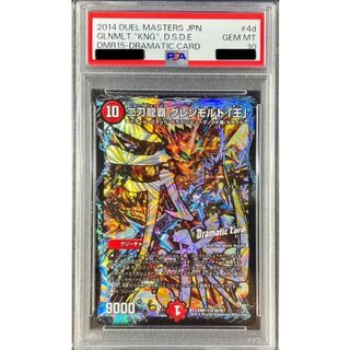 〔※状態難/PSA10鑑定済〕二刀龍覇グレンモルト「王」【VR】{DMR154d/55}《火》