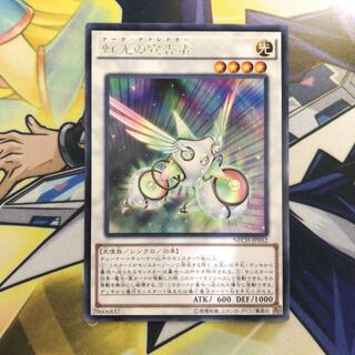 虹光の宣告者 R 1枚