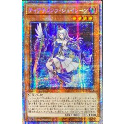 遊戯王　ティアラメンツシェイレーン　プリズマティックシークレットレア　アジア ティアラメンツシェイレーン【プリズマティックシークレット