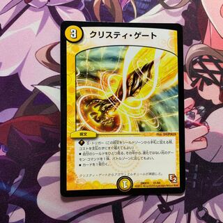 クリスティ・ゲート