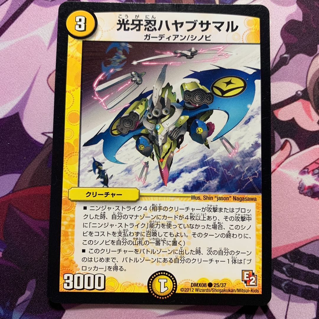 光牙忍ハヤブサマル