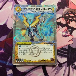 アルプスの使徒メリーアン｜豪遊!セイント・シャン・メリー