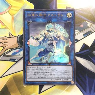 双穹の騎士アストラム UR 1枚