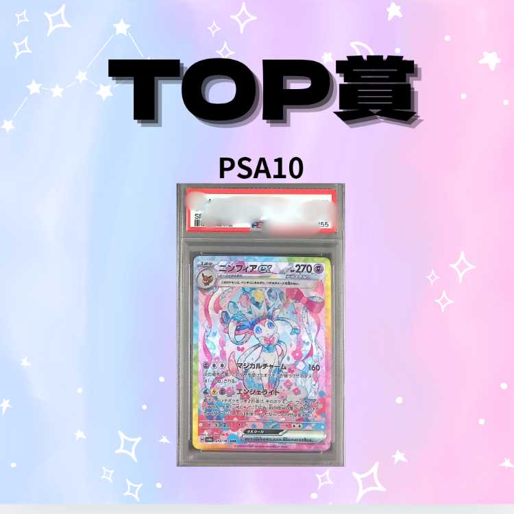 まさやーこ様専用　引換賞