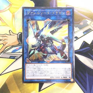 1 Borrelsword Dragon UL