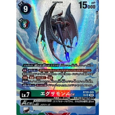 エグザモンace パラレル　4枚 状態B〕(04)(パラレル/illus:Itohiro)エグザモンACE【SP】{BT20