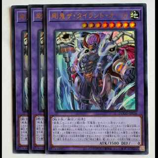 Tsuyoki the Tyrant Ogre Ultra Rare (set of 3) DOOD-JP036 Yu-Gi-Oh Trekkers Road