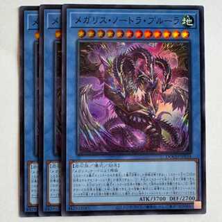 Mega Squirrel, Nautra, Pulula Super Rare (set of 3) DOOD-JP034 Yu-Gi-Oh Trekkers Road