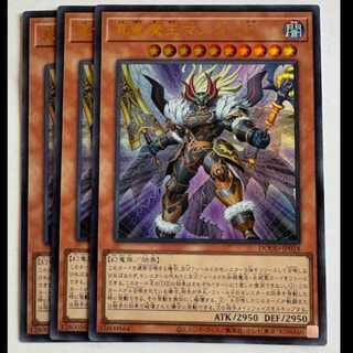 True Dragon Demon Master P Ultra Rare (Set of 3) DOOD-JP018 Yu-Gi-Oh Trekkers Road