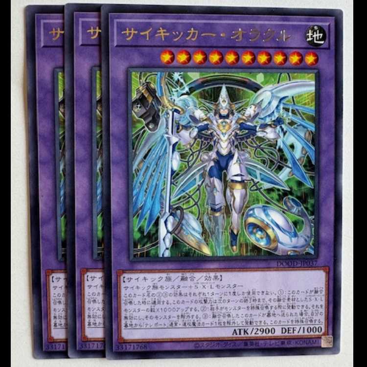 Psykicker Oracle Rare (set of 3) DOOD-JP037 Yu-Gi-Oh Trekkers Road