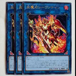 Fire Demon Blade Levatein Rare (set of 3) DOOD-JP053 Yu-Gi-Oh Trekking Road