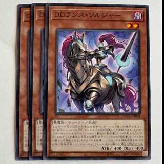 DD Lance Soldier (set of 3) DOOD-JP001 Yu-Gi-Oh Trekking Road
