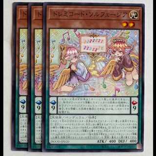 Doremichord Solfegea (set of 3) DOOD-JP020 Yu-Gi-Oh Trekkers Road