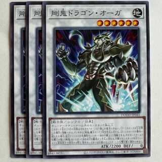 Tsuyoki Dragon Ogre (set of 3) DOOD-JP041 Yu-Gi-Oh Trekking Road