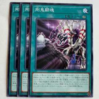 Tsuyoki Fighting Soul (set of 3) DOOD-JP056 Yu-Gi-Oh! Trekka-Do