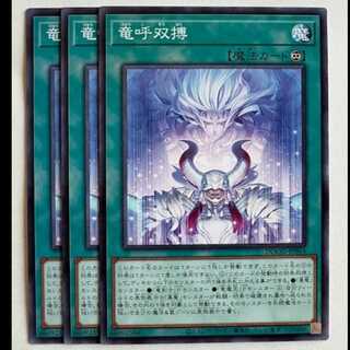 Ryu Yoku Soubatsu (set of 3) DOOD-JP064 Yu-Gi-Oh Trekking Road