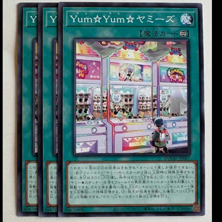 Yum☆Yum☆ヤミーズ (3枚セット) DOOD-JP067 遊戯王