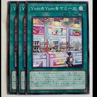 遊戯王　ヤミー　セット　５種　各３枚　合計15枚 遊戯王 ヤミー セット 5種 各3枚 合計15枚