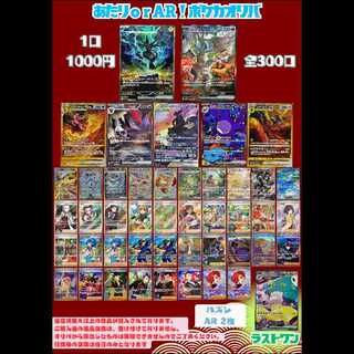 ポケモン - 【magi公式】シューティングスターオリパ 1口 10000円【1口】 ポケモン - 【magi公式】シューティングスターオリパ 1口 10000