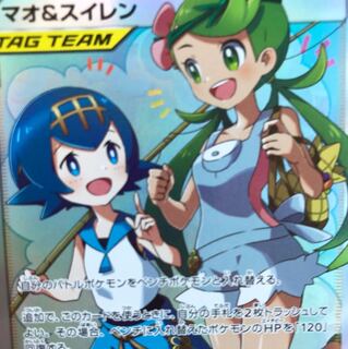 マオ＆スイレン