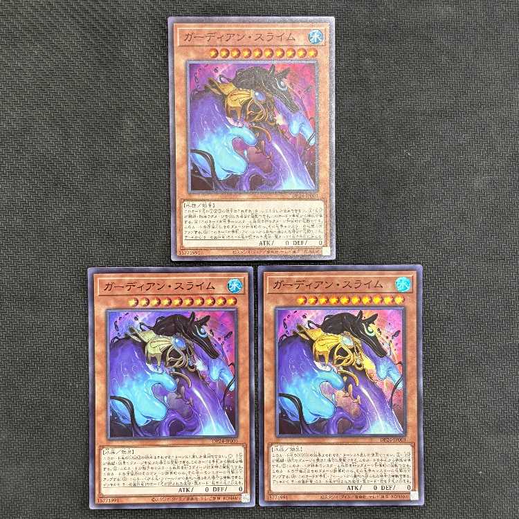 Guardian Slime Super Rare DP24-JP003 Set of 3