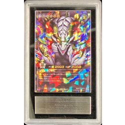 永劫の神導龍【オーバーラッシュレア PSA10鑑定済〕永劫の神導龍【オーバーラッシュレア PREMIUM