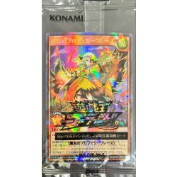 遊戯王　風彩のプロフェシーフレーズ　ウルトラパラレル 未開封)風彩のプロフェシーフレーズ【ウルトラパラレル】{RD