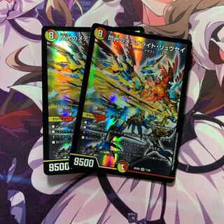 閃光のメテオライト・リュウセイ 2枚