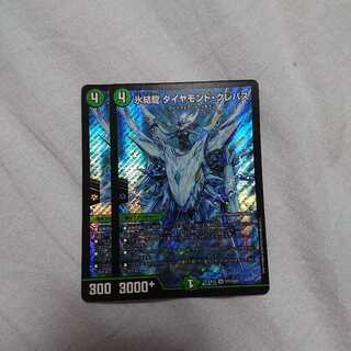 氷結龍 ダイヤモンド・クレバス