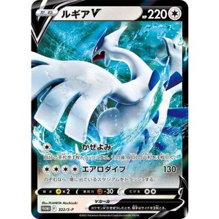 ポケモンカード ルギア v sr イラスト スペシャルアート ポケモンカード「ルギアV」SR（スペシャルアート）が高騰中