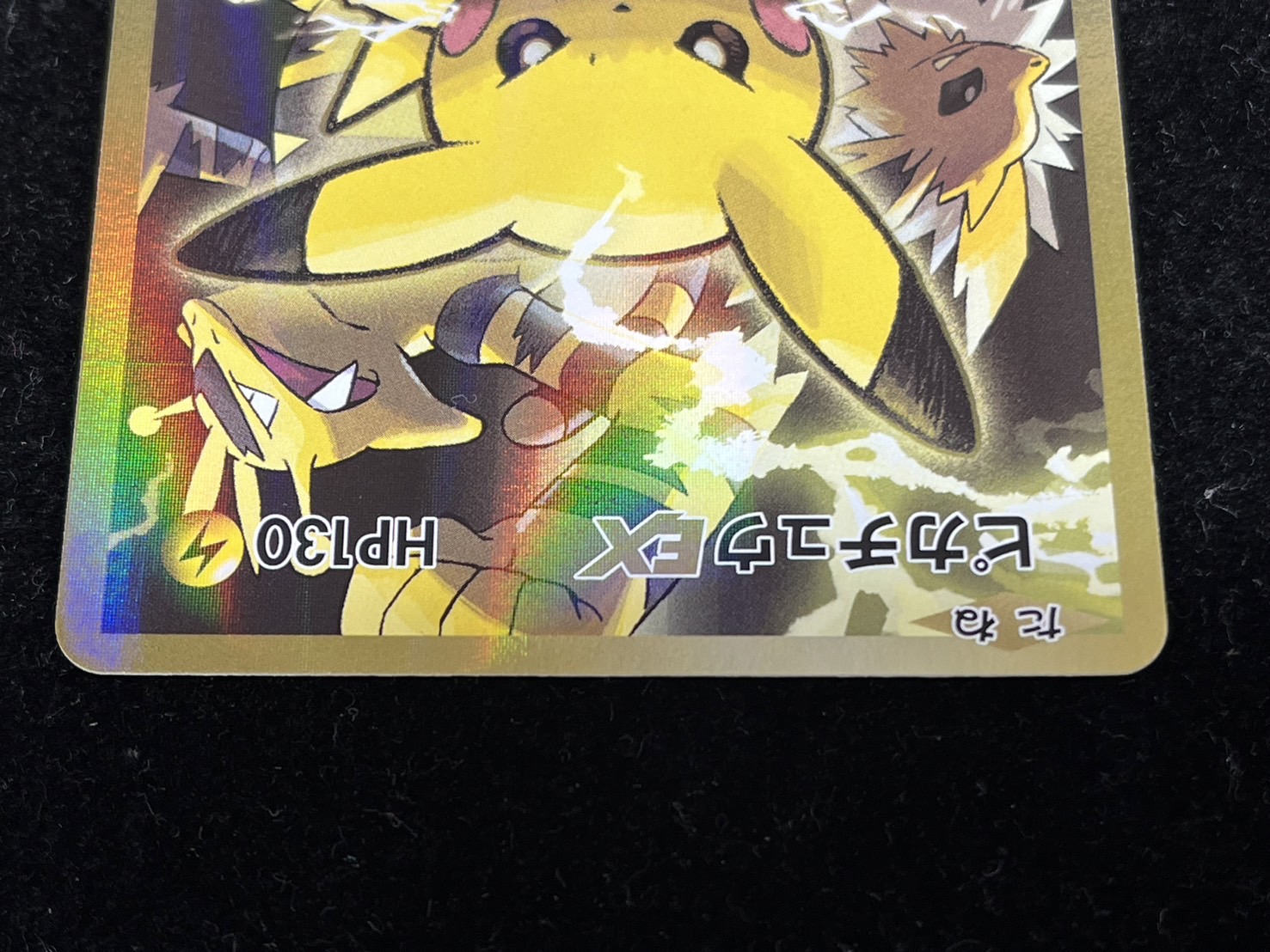 ピカチュウ 状態A-〕ピカチュウEX【SR】{094/087}の通販 カードラッシュ