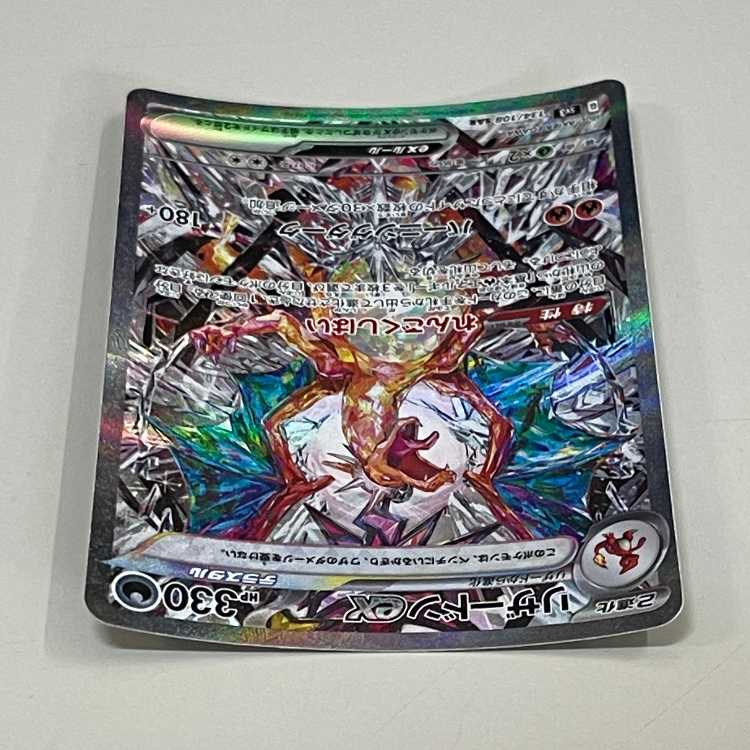 ポケカ】リザードンex SAR sv3 134/108 PSA10 PSA10鑑定済〕リザードンex【SAR】{134/108}
