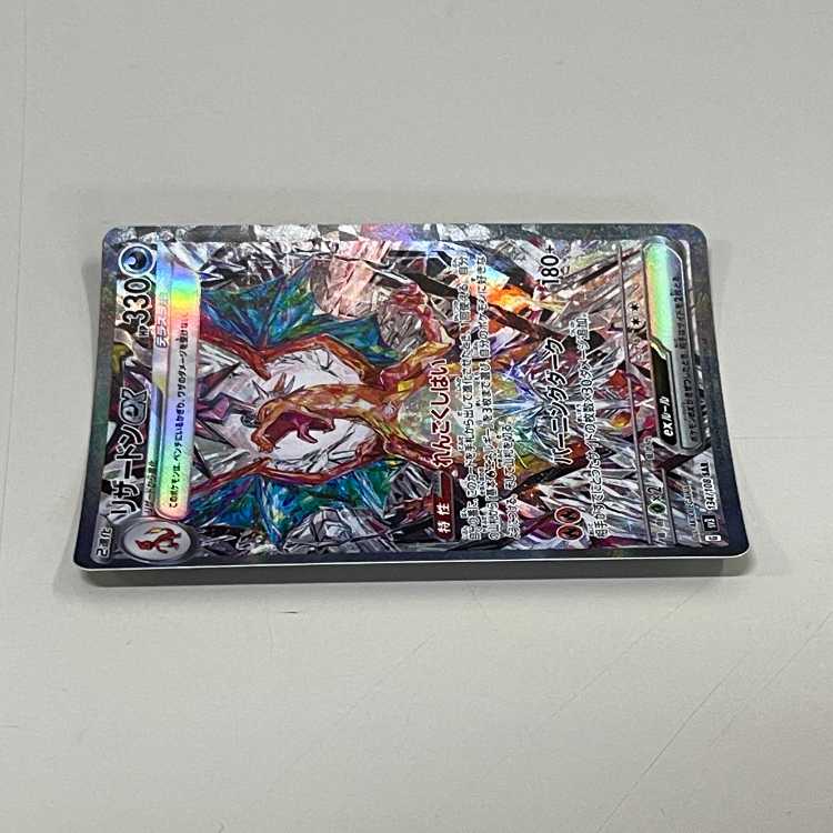 ポケモン - リザードン EX SAR 134/108 PSA8鑑定済〕リザードンex【SAR】{134/108}