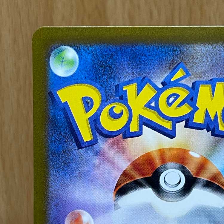 ポケモン - リザードンex SAR[SV3 134/108] 美品 リザードンex SAR 134/108 SV3 ポケモンカードゲーム ポケカの