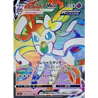ニンフィアV Amazon.co.jp: ポケモンカードゲーム S6a 083/069 ニンフィアV