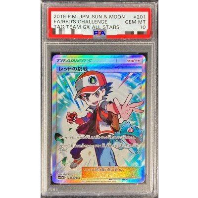 ポケモンカード レッドの挑戦 PSA 10 状態難/PSA10鑑定済〕レッドの挑戦【SR】{201/173}の通販 カード