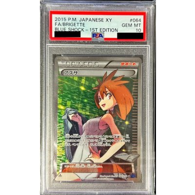 【PSA10】アズサ SR 1ed 064/059 PSA10鑑定済〕アズサ【SR】{064/059}