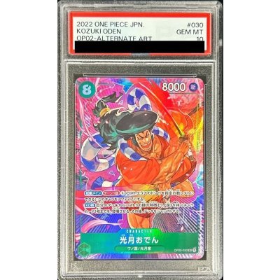 真夏の天使　かなで　SR PSA10 真夏の天使 かなで SR PSA10