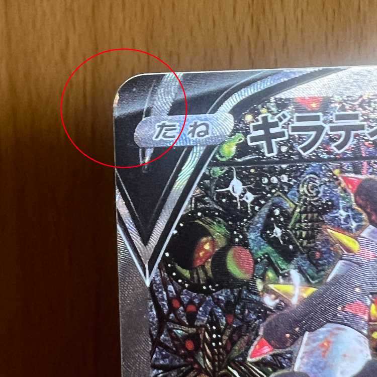 GiratinaV 111/100 SR s11 Pokémon Card Game Pokéka