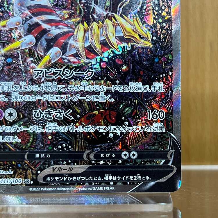 ポケモンカード　大量　キラ97枚＋ノーマル約400枚　まとめ　1st ポケモンカード 大量 キラ97枚＋ノーマル約400枚 まとめ 1st