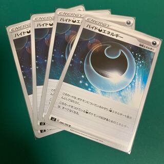 ハイド悪エネルギー U