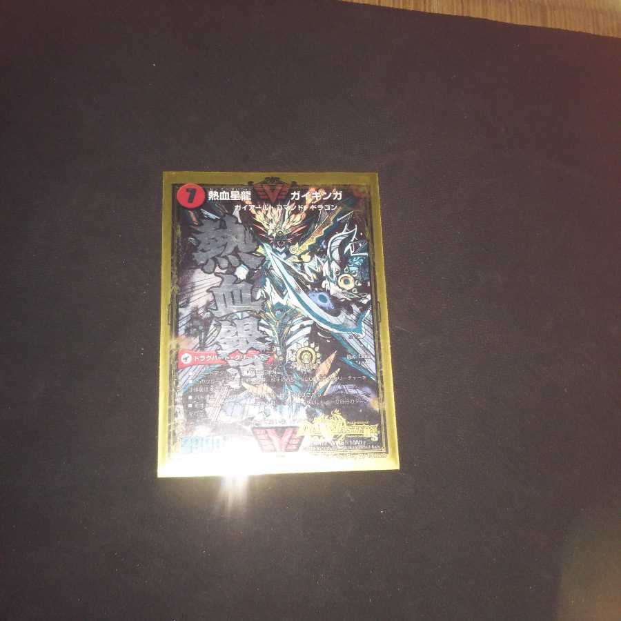 ガイギンガ文字シク+おまけつき 1枚