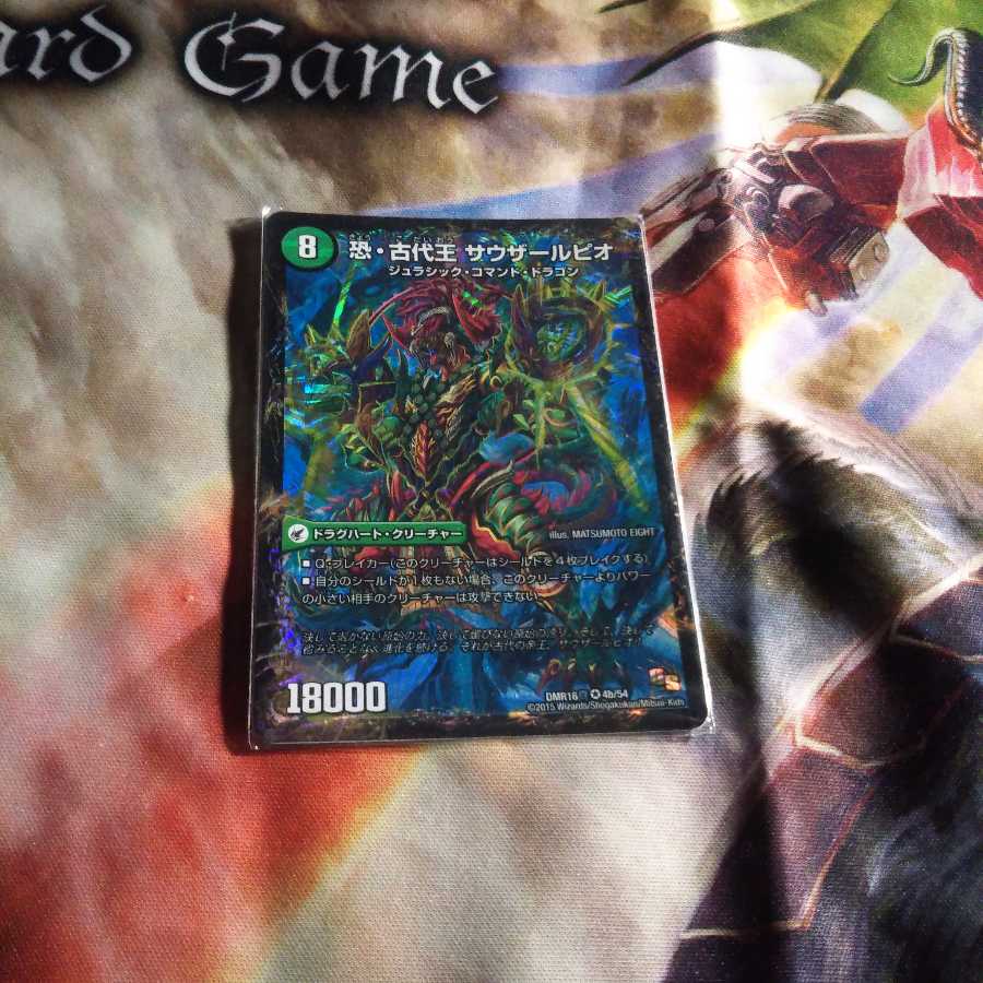 ガイギンガ文字シク+おまけつき 1枚