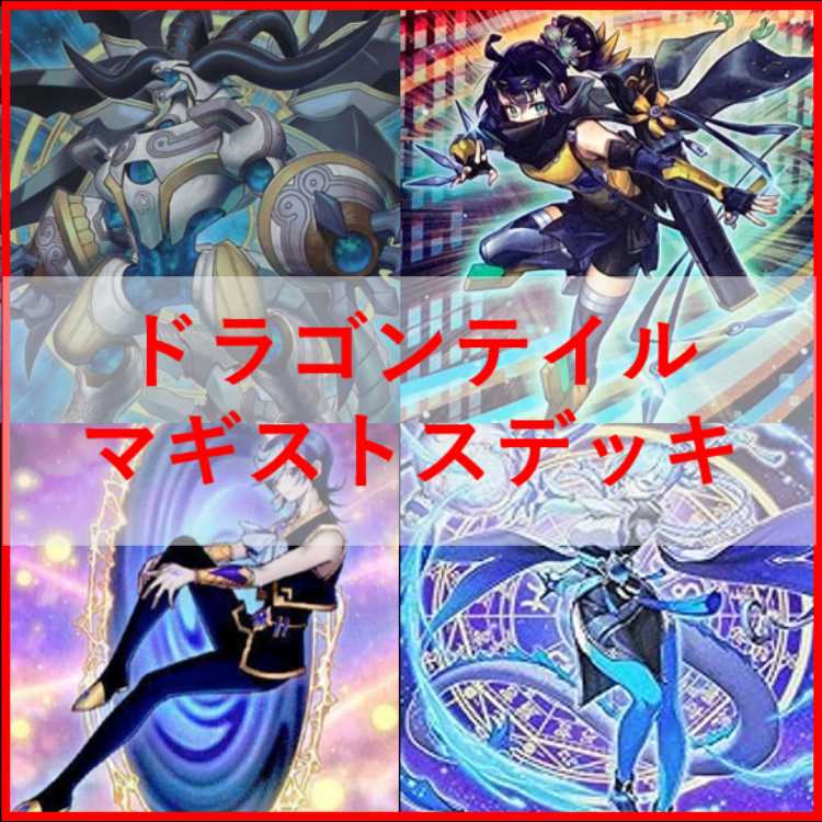 遊戯王　ドラゴンテイル　マギストス　デッキ　スプーン　[03564] 遊戯王 ドラゴンテイル マギストス デッキ スプーン [03564