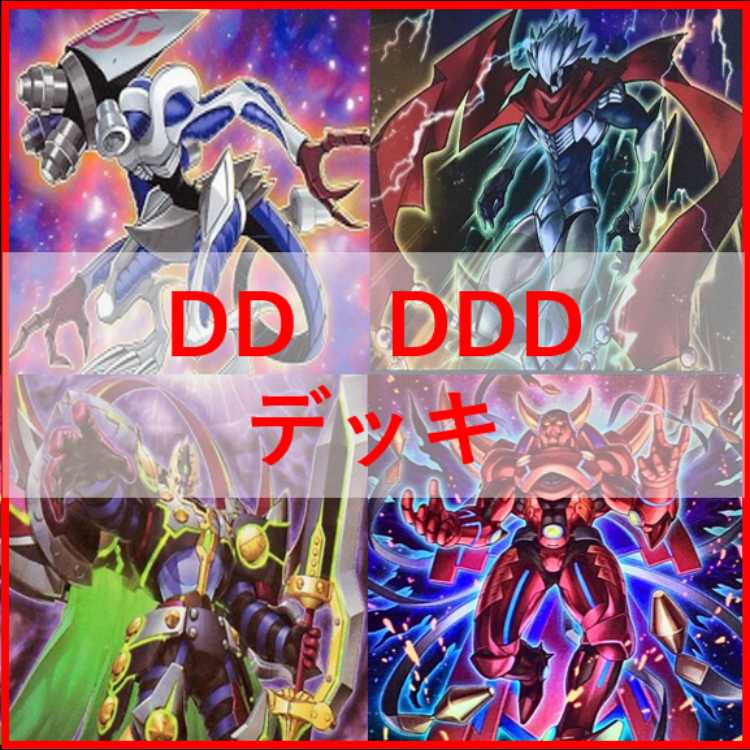 遊戯王　DD　DDD　デッキ　ゼロゴッドレイジ　ゼロマキナ[03993] 遊戯王 DD DDD デッキ ゼロゴッドレイジ ゼロマキナ[03993]の
